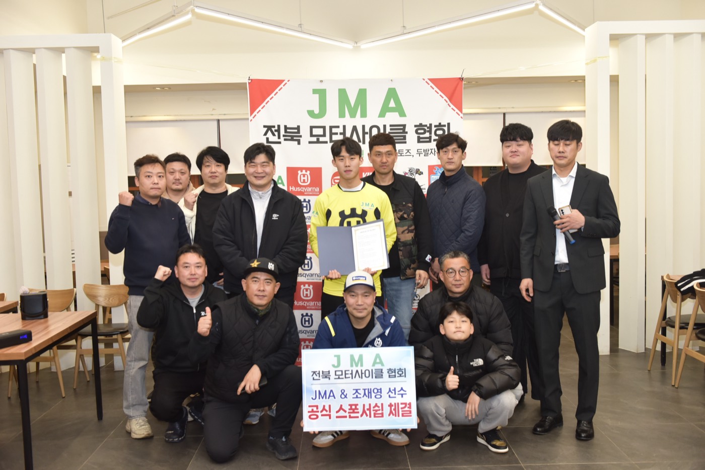 JMA와 조재영 선수 공식 스폰서십 체결